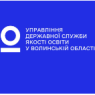 Управління Державної Служби якості освіти у Волинській області